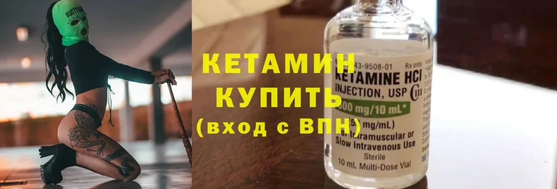 КЕТАМИН ketamine  Томмот 