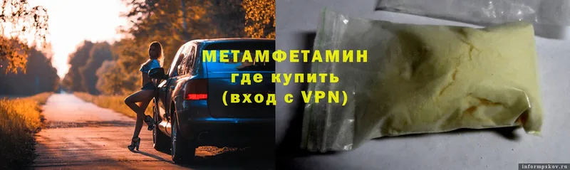 Метамфетамин мет  Томмот 